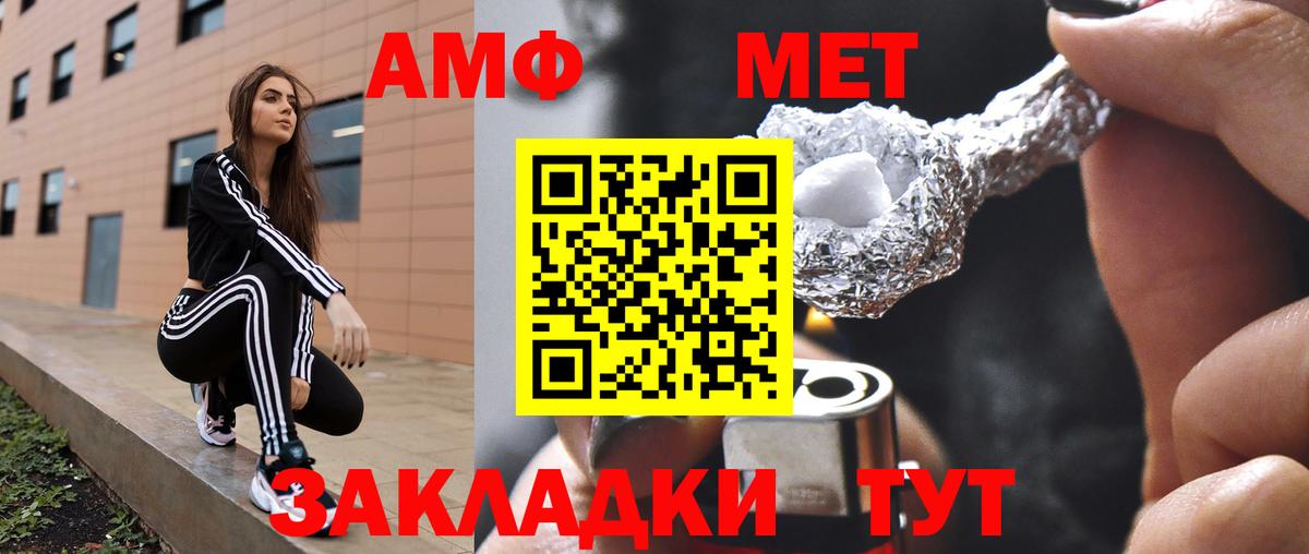 Amphetamine Розовый  Вход с VPN  Amphetamine  Красноуфимск 