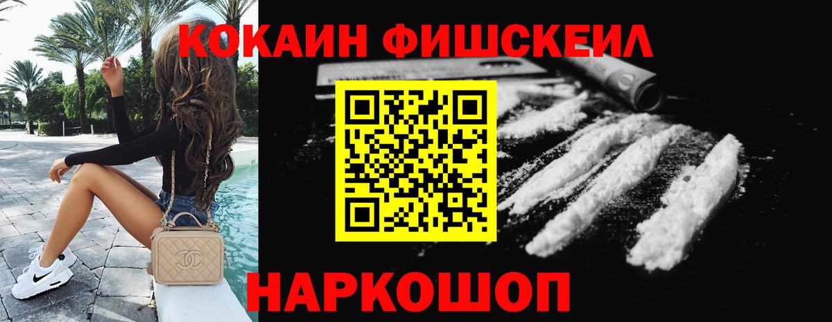 COCAIN VHQ Красноуфимск