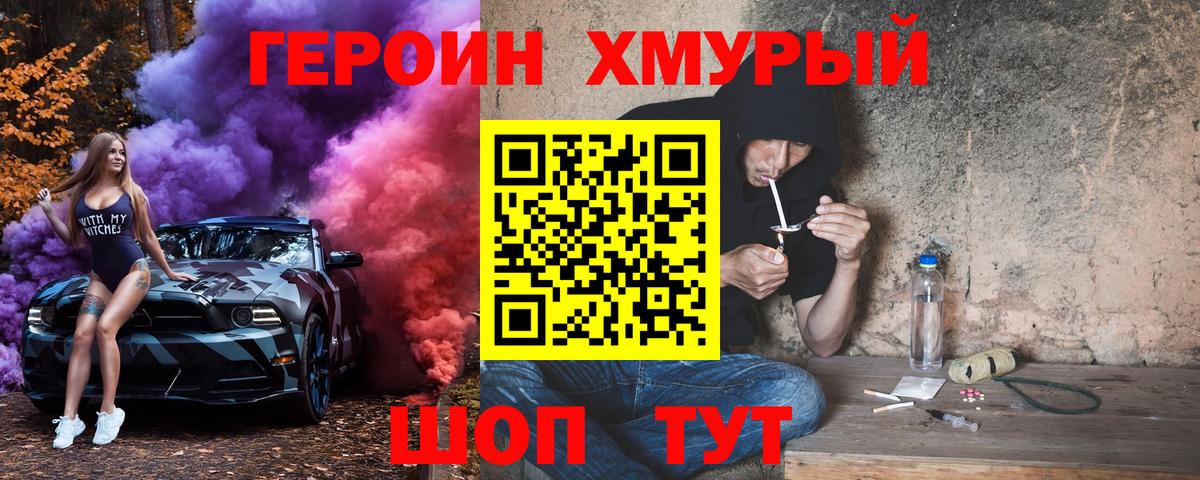 Красноуфимск  Героин VHQ  Героин  Вход с VPN 