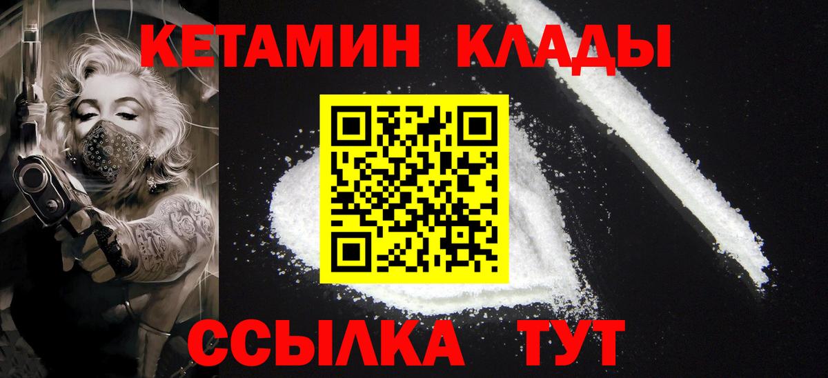 КЕТАМИН VHQ  Кетамин VHQ  Красноуфимск  Вход с VPN 