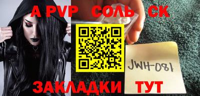 mdpv Канаш