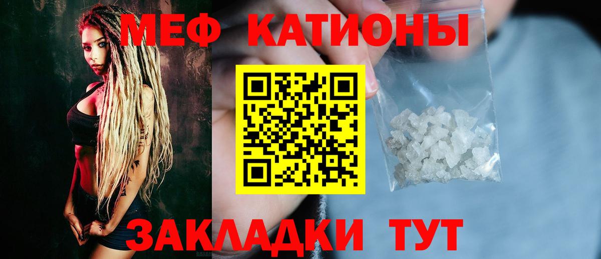 Мефедрон кристаллы  Мефедрон мука  Вход с VPN  МЯУ-МЯУ  Красноуфимск 