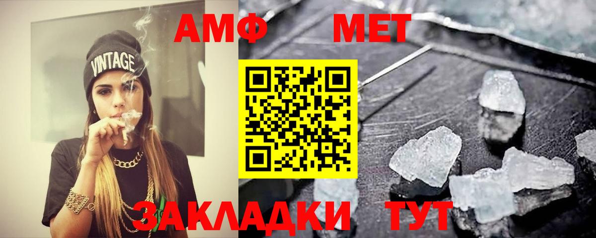Красноуфимск  Первитин Methamphetamine  Вход с VPN  Метамфетамин  Первитин Methamphetamine 