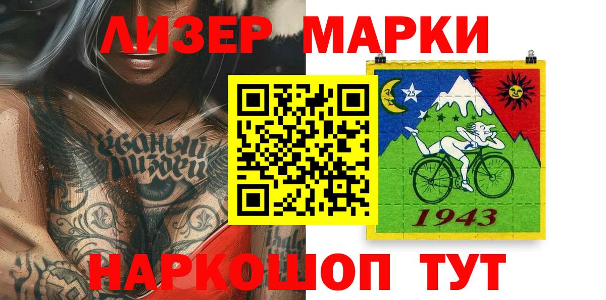 Наркотические марки 1,8мг  Наркотические марки  Вход с VPN  Красноуфимск  Наркотические марки 1,8мг 