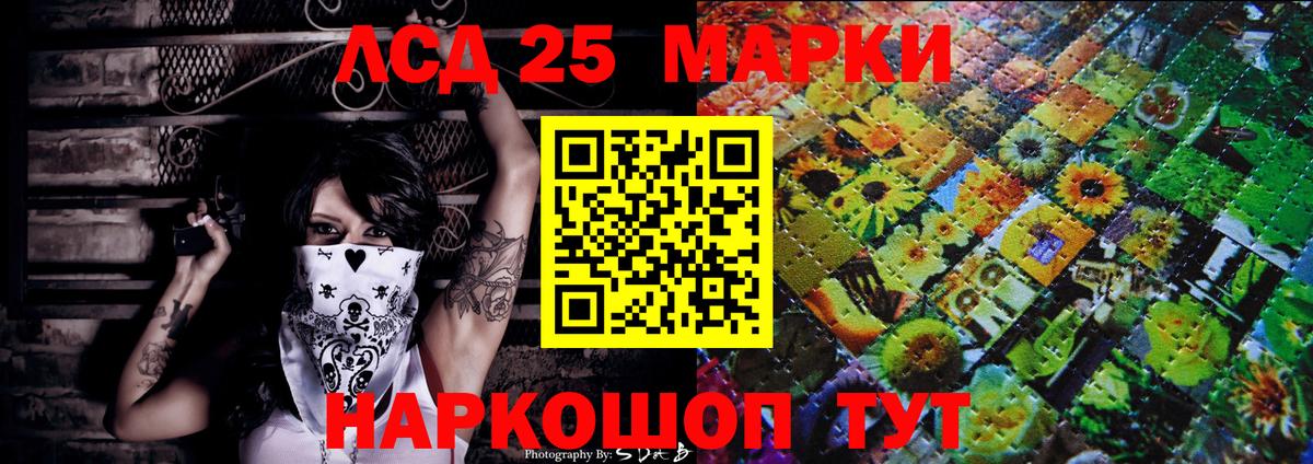 Марки NBOMe 1,5мг Красноуфимск
