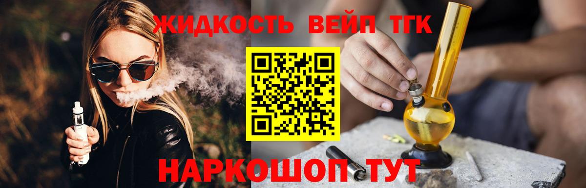 Дистиллят ТГК концентрат  гидра ссылки  Дистиллят ТГК THC oil  Красноуфимск  Вход с VPN 
